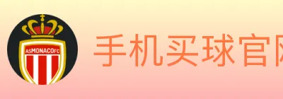 手机买球官网 Logo
